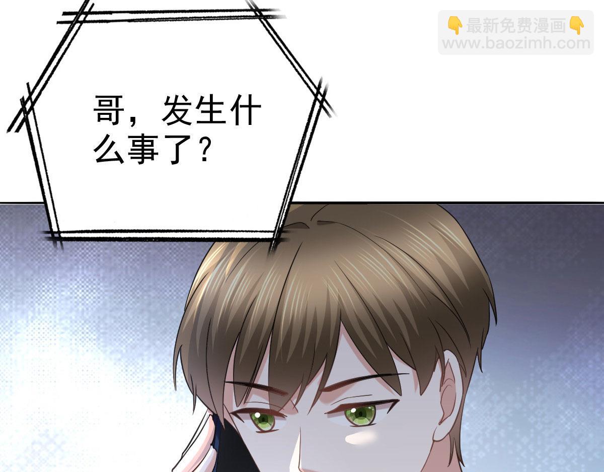 《致命媚妻总裁要复婚》第37话 最后的情分 第40页