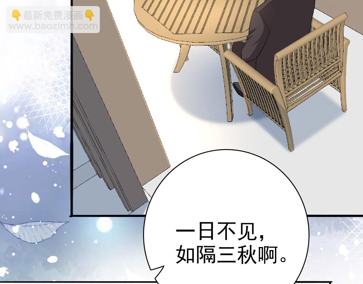 《致命媚妻总裁要复婚》第37话 最后的情分 第44页