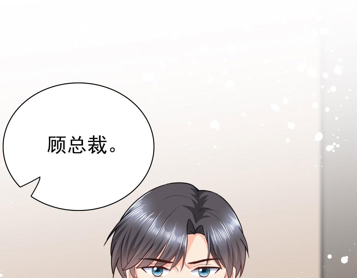 《致命媚妻总裁要复婚》第37话 最后的情分 第47页