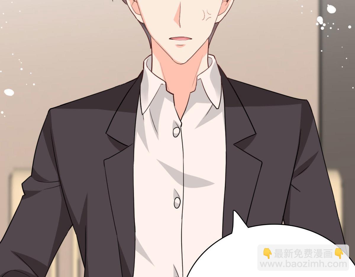 《致命媚妻总裁要复婚》第37话 最后的情分 第48页