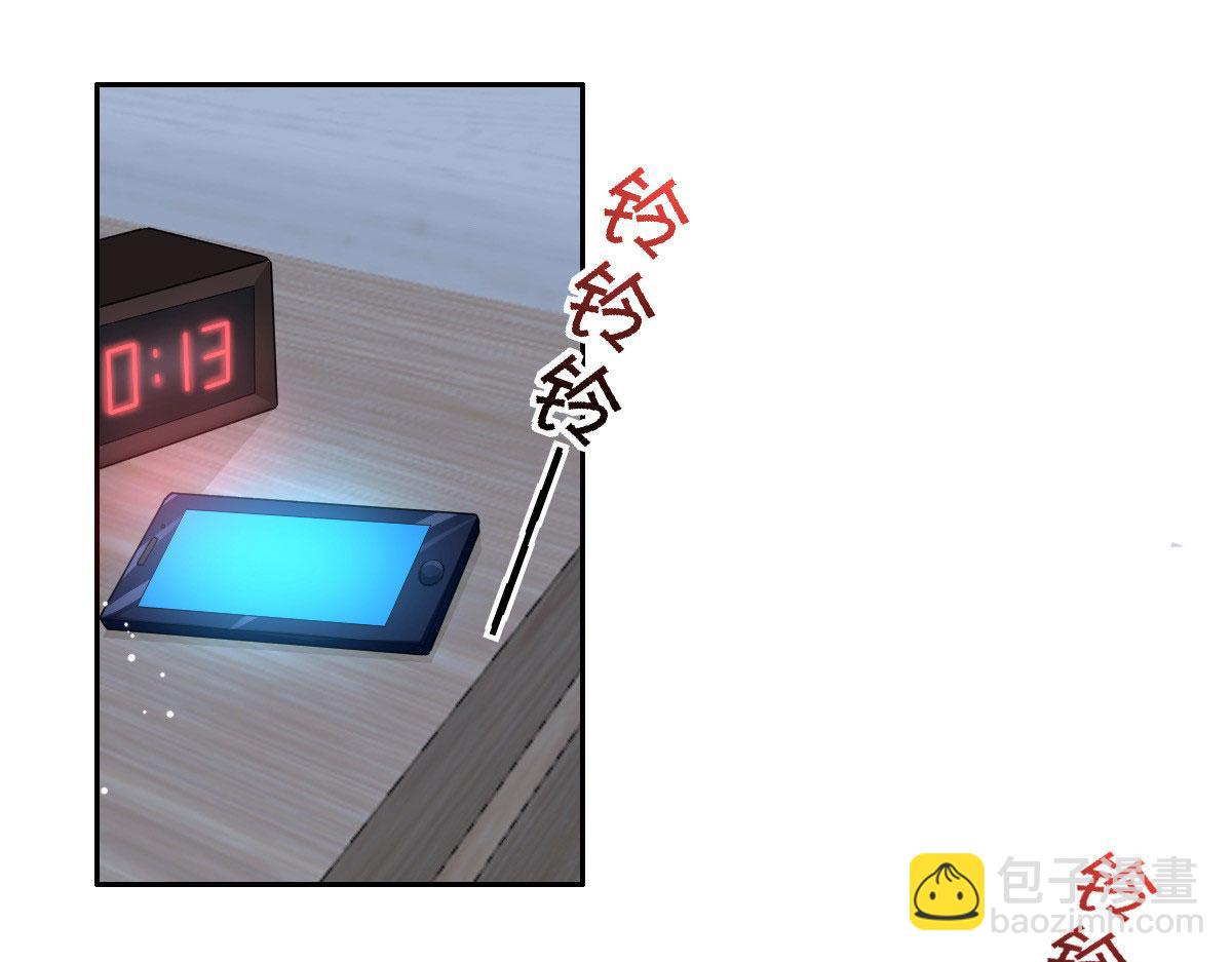 《致命媚妻总裁要复婚》第37话 最后的情分 第4页