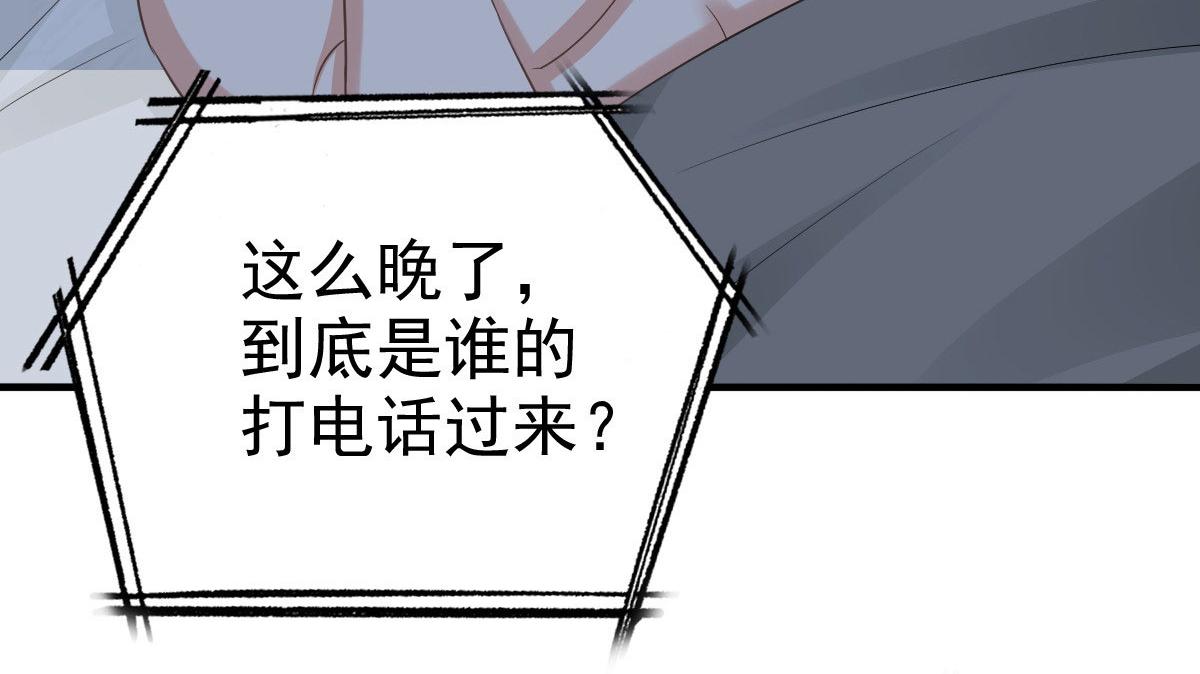 《致命媚妻总裁要复婚》第37话 最后的情分 第7页