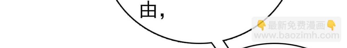《致命媚妻总裁要复婚》第40话 可怜的男人 第13页