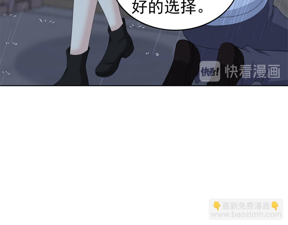 《致命媚妻总裁要复婚》第40话 可怜的男人 第16页