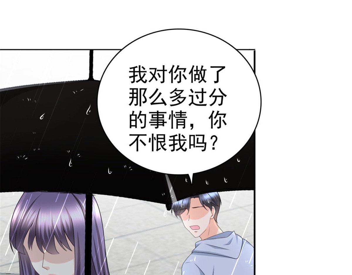 《致命媚妻总裁要复婚》第40话 可怜的男人 第18页