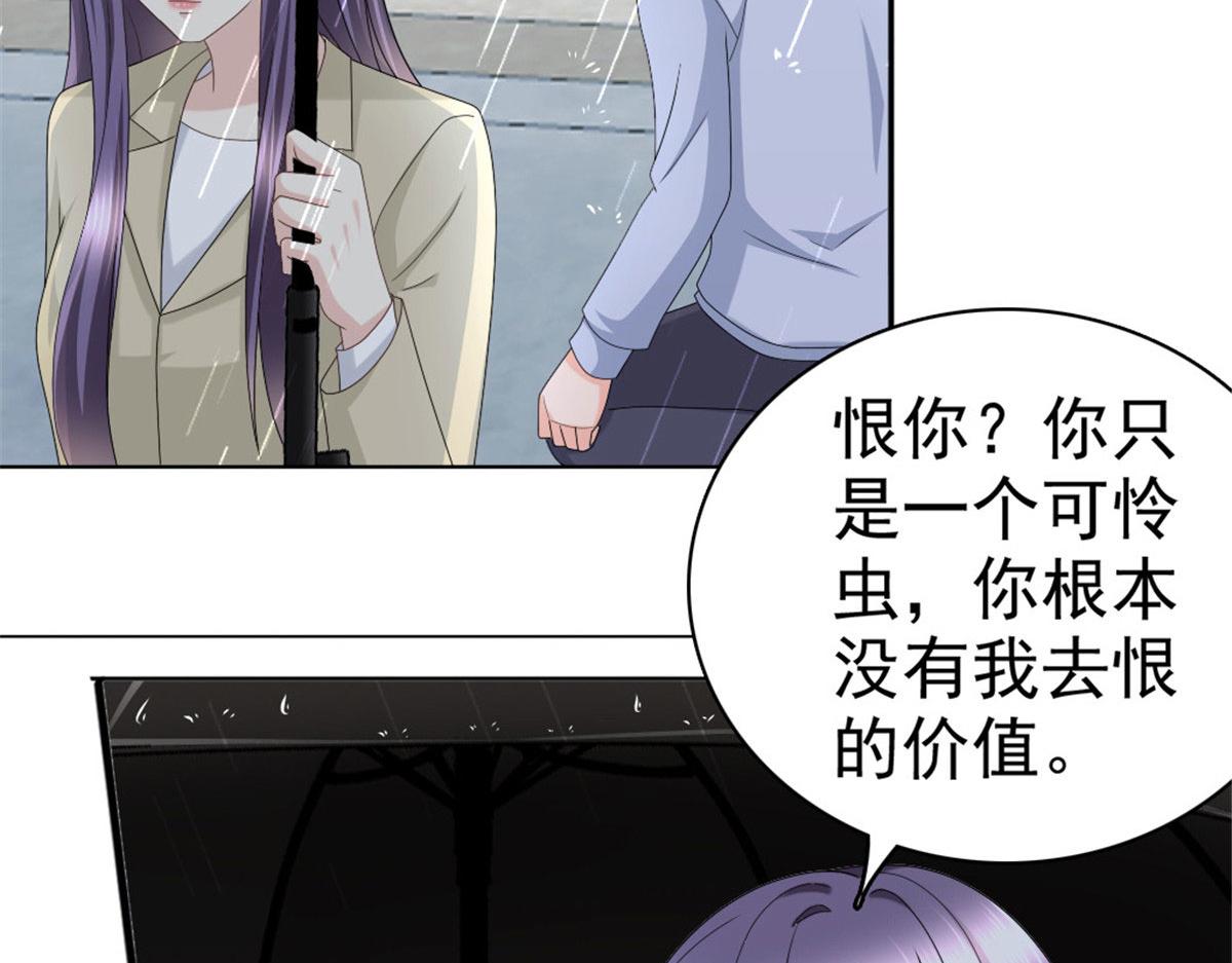 《致命媚妻总裁要复婚》第40话 可怜的男人 第19页