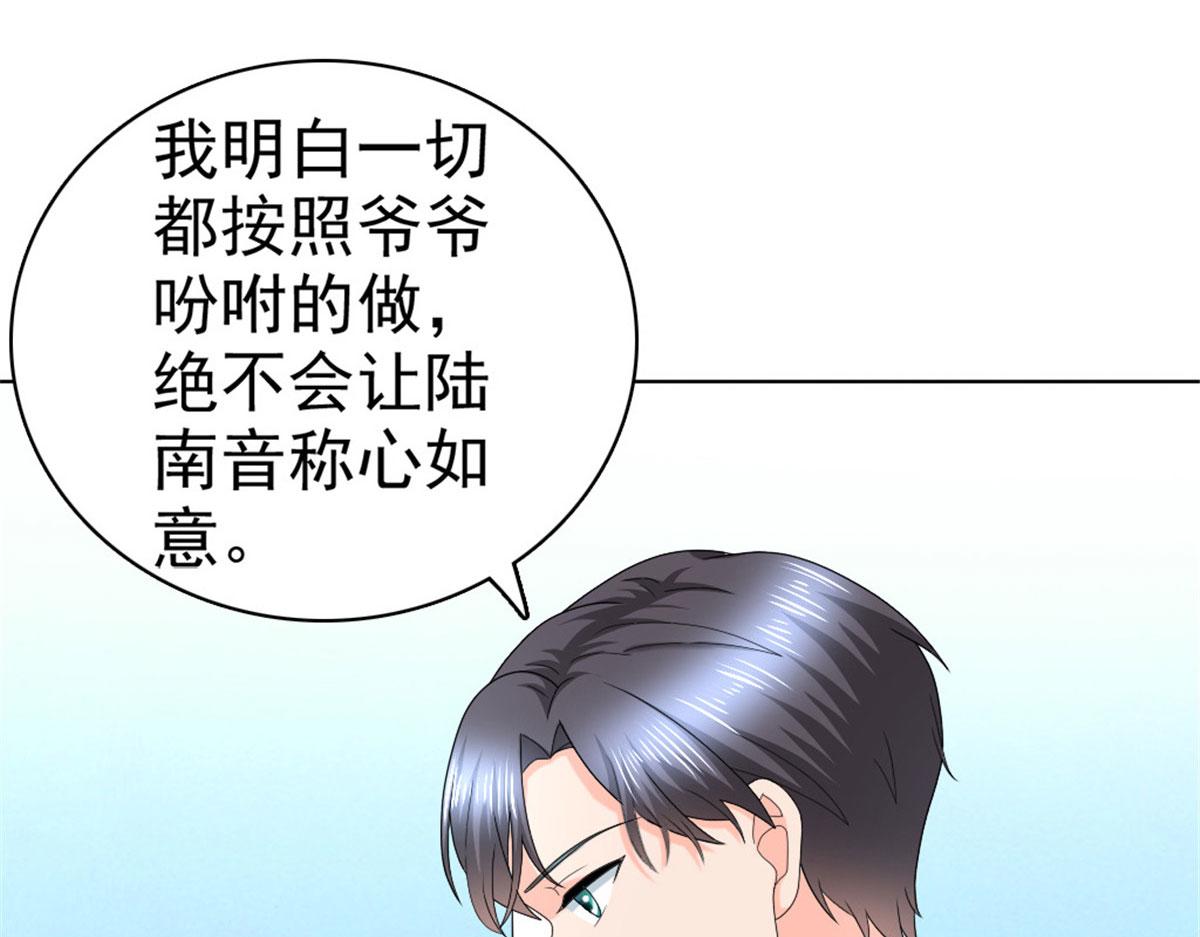 《致命媚妻总裁要复婚》第40话 可怜的男人 第28页