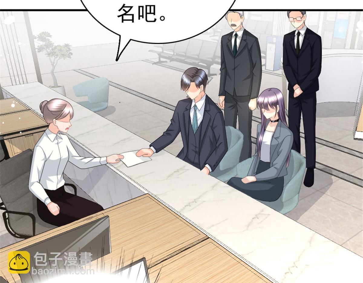 《致命媚妻总裁要复婚》第40话 可怜的男人 第32页