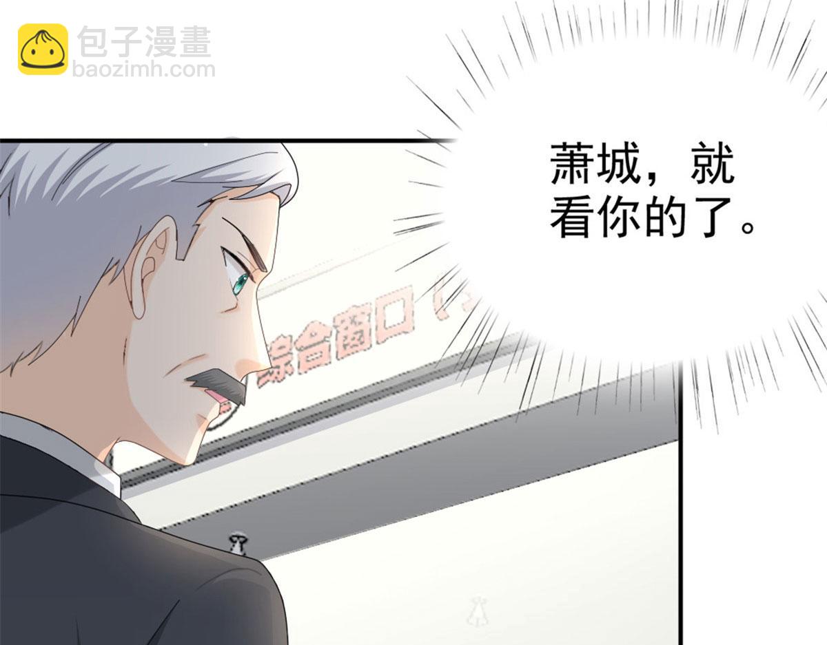 《致命媚妻总裁要复婚》第40话 可怜的男人 第34页