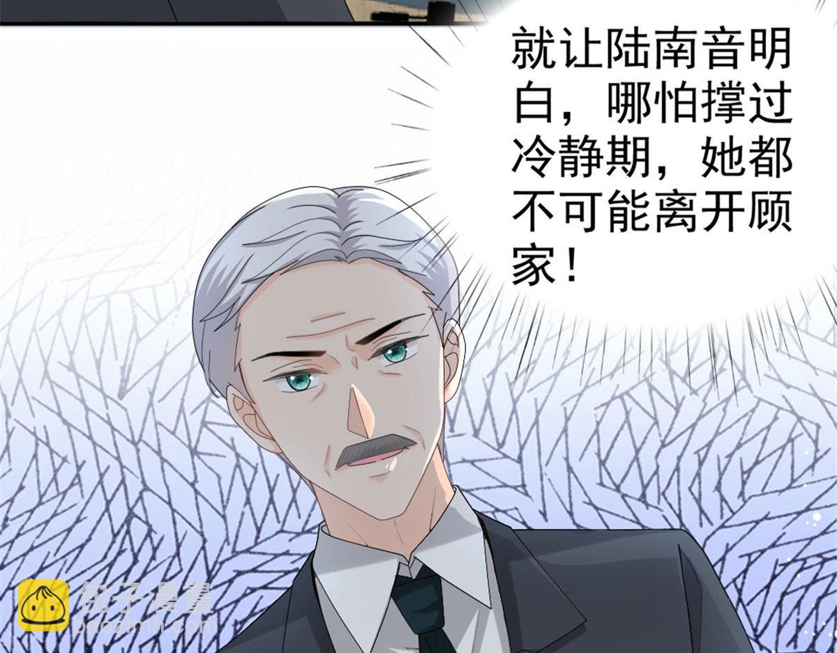 《致命媚妻总裁要复婚》第40话 可怜的男人 第36页