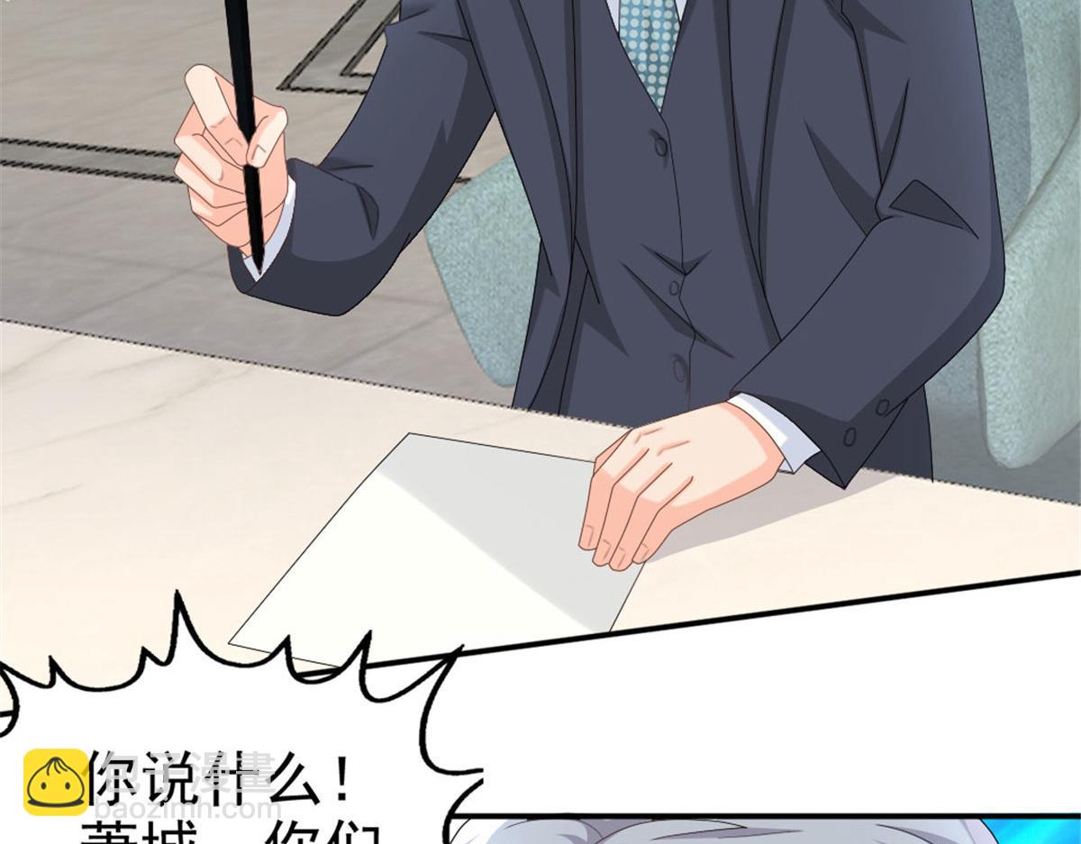 《致命媚妻总裁要复婚》第40话 可怜的男人 第40页