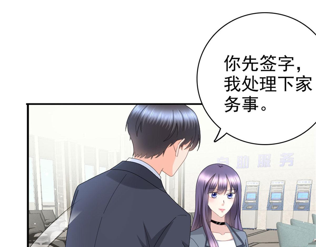 《致命媚妻总裁要复婚》第40话 可怜的男人 第42页