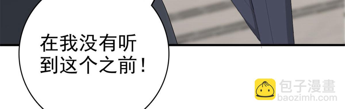 《致命媚妻总裁要复婚》第40话 可怜的男人 第47页