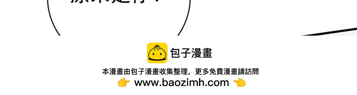 《致命媚妻总裁要复婚》第40话 可怜的男人 第50页