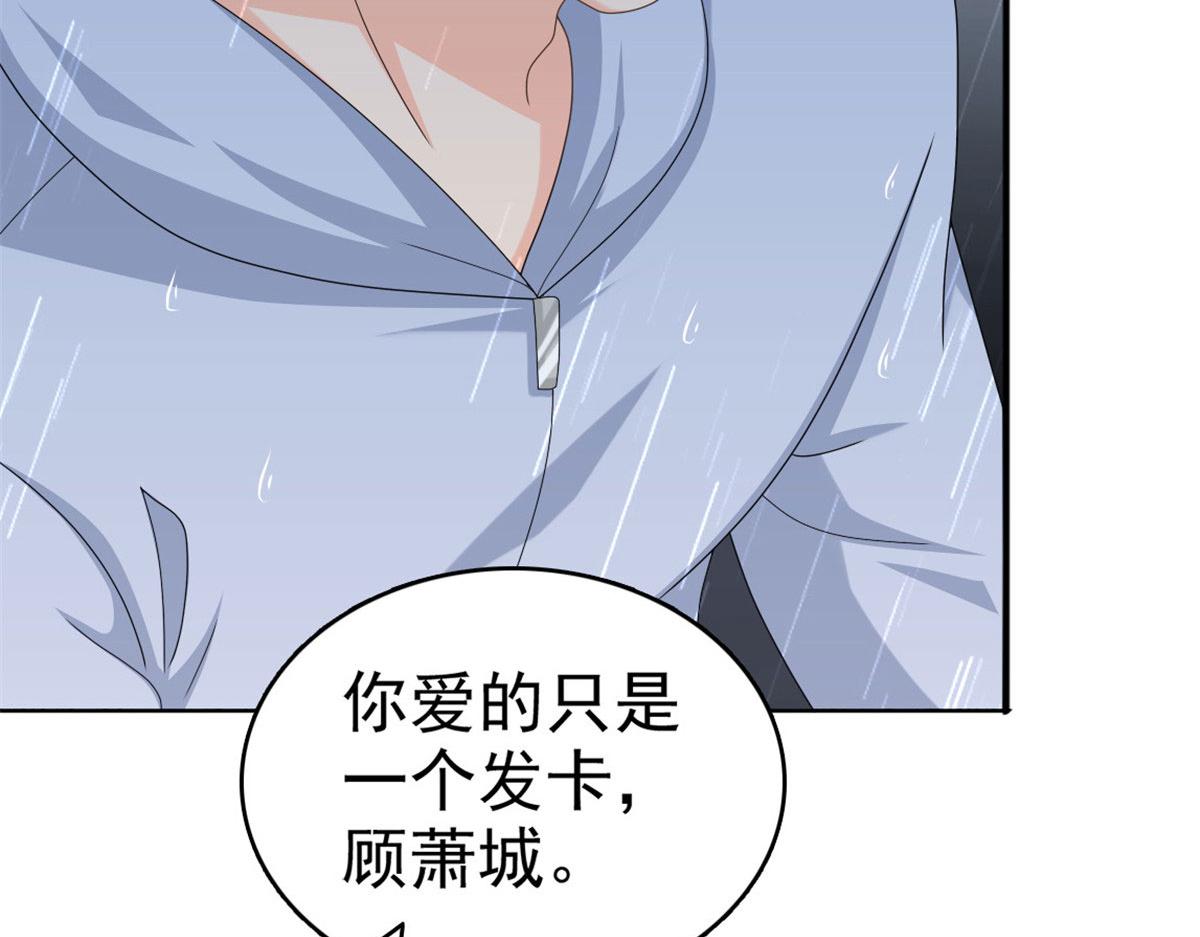 《致命媚妻总裁要复婚》第40话 可怜的男人 第5页