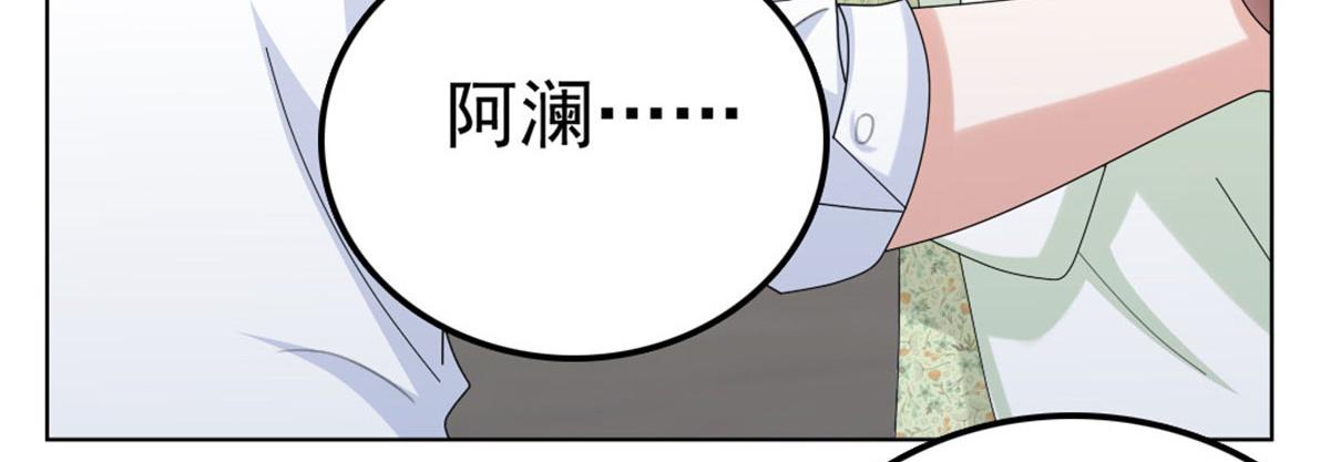 《致命媚妻总裁要复婚》第39话 堕落吧！阿澜 第12页
