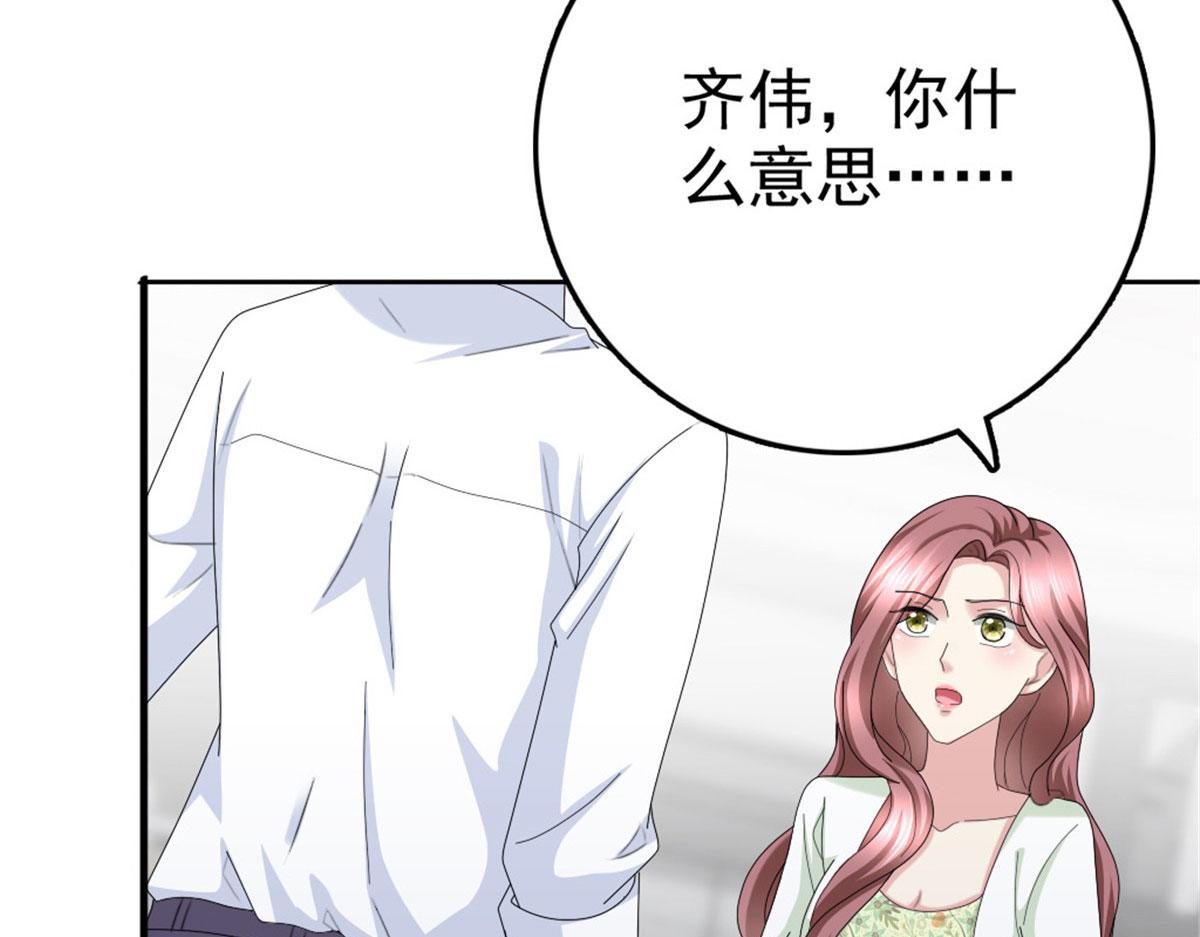《致命媚妻总裁要复婚》第39话 堕落吧！阿澜 第16页