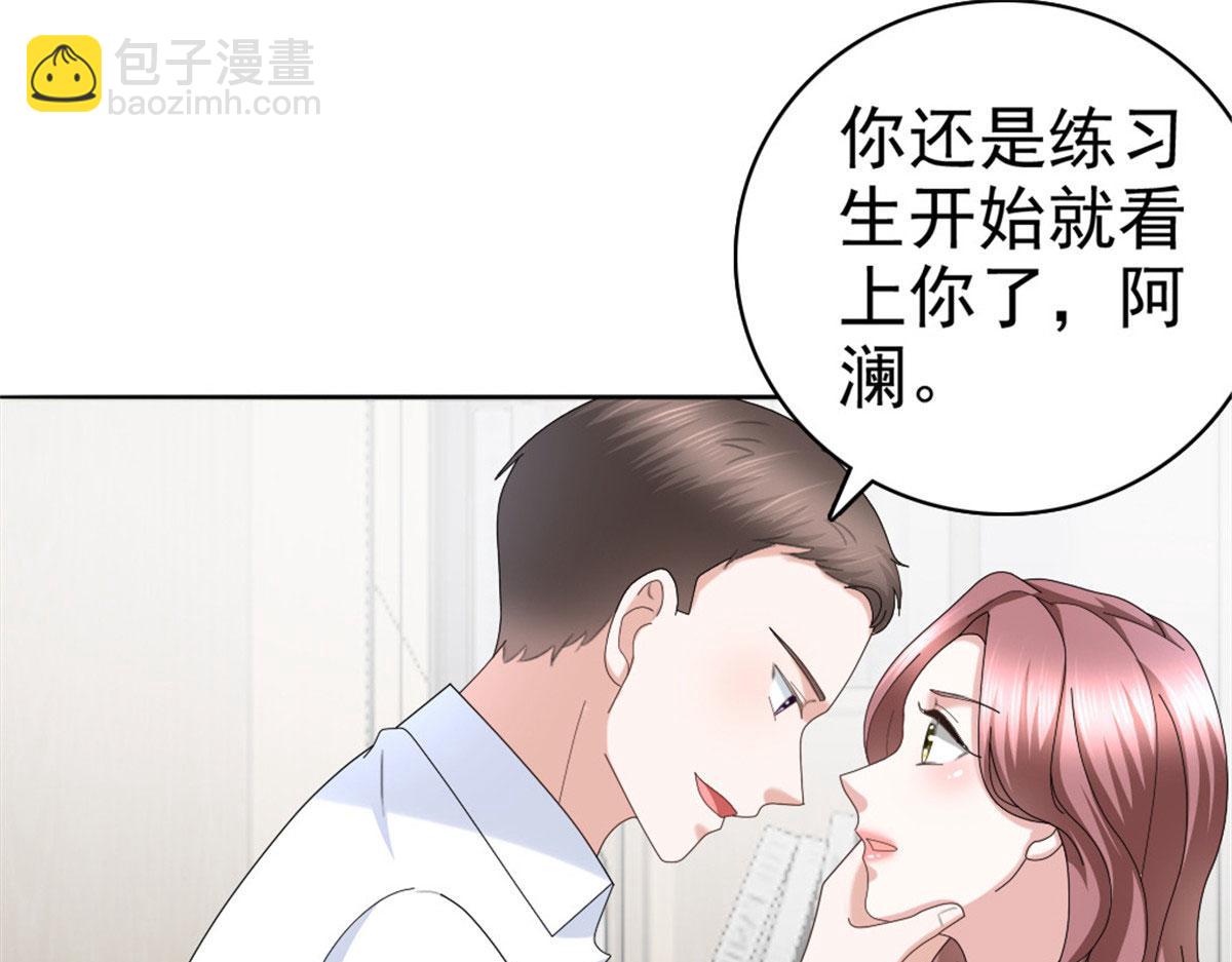 《致命媚妻总裁要复婚》第39话 堕落吧！阿澜 第19页
