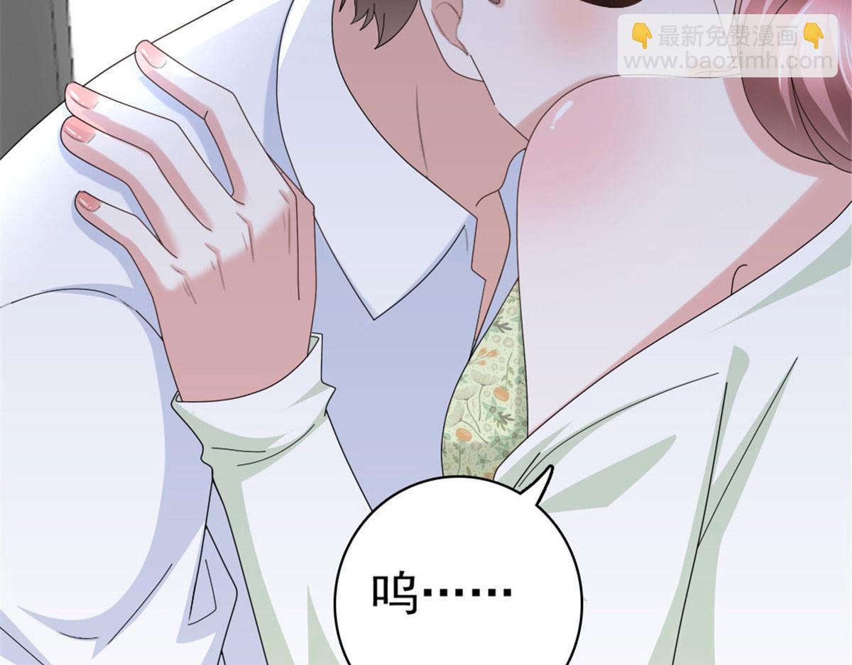 《致命媚妻总裁要复婚》第39话 堕落吧！阿澜 第23页