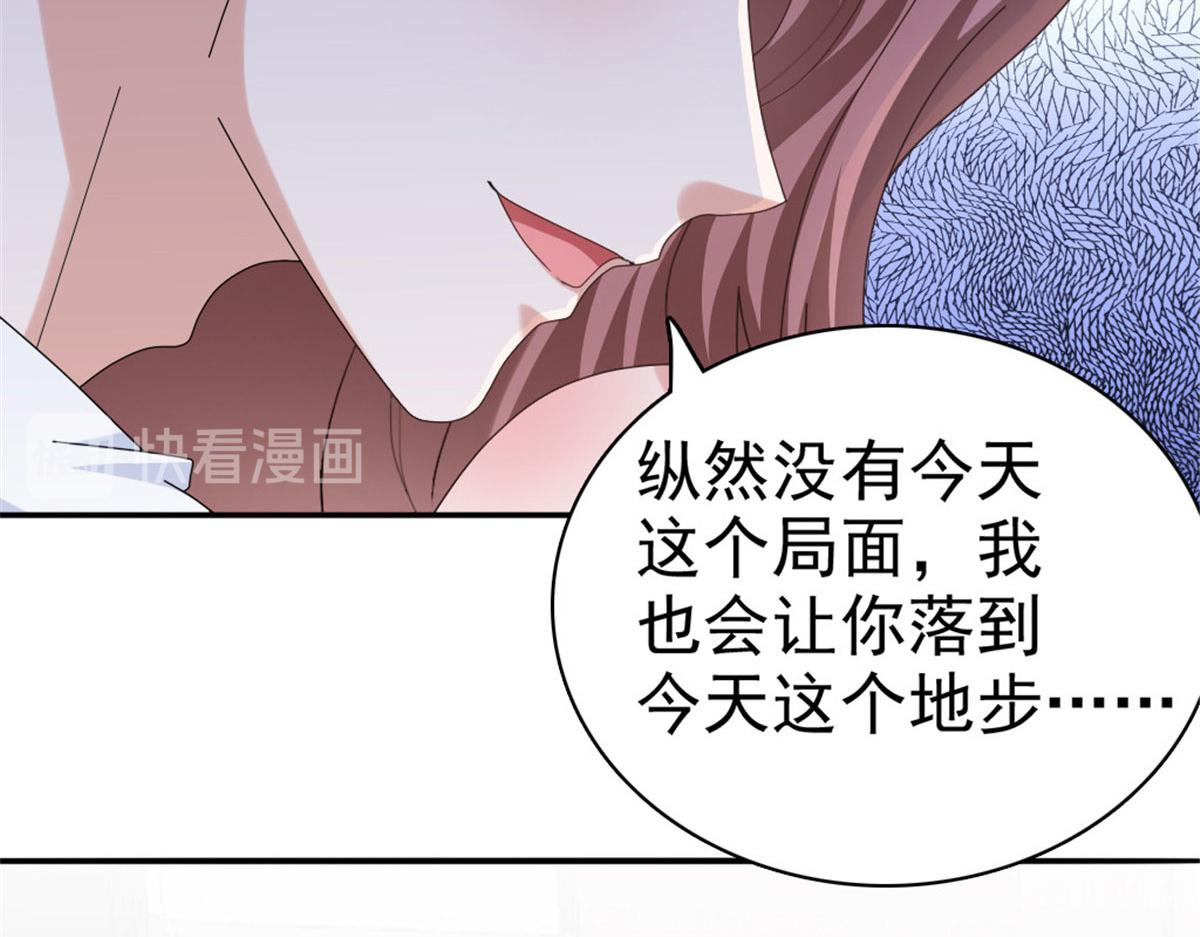 《致命媚妻总裁要复婚》第39话 堕落吧！阿澜 第30页