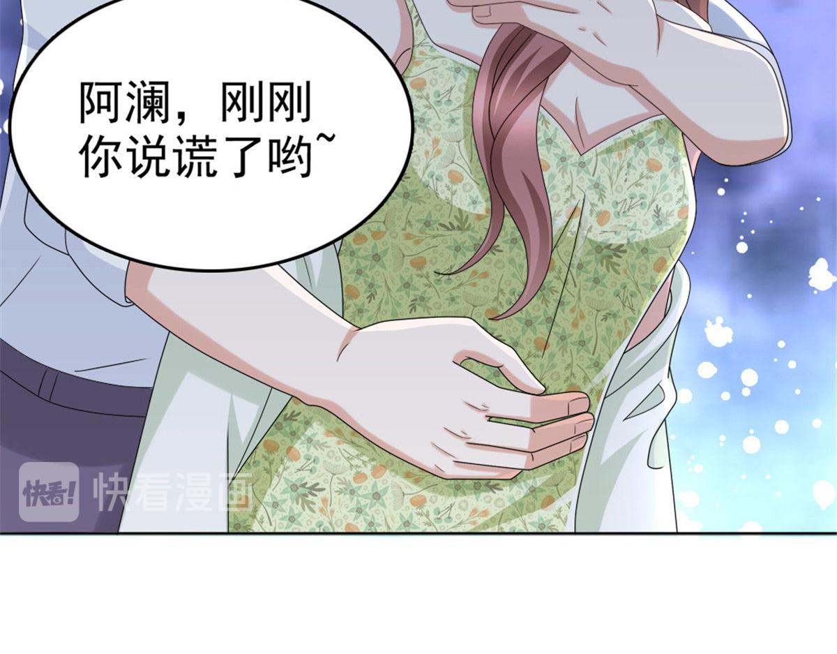 《致命媚妻总裁要复婚》第39话 堕落吧！阿澜 第46页