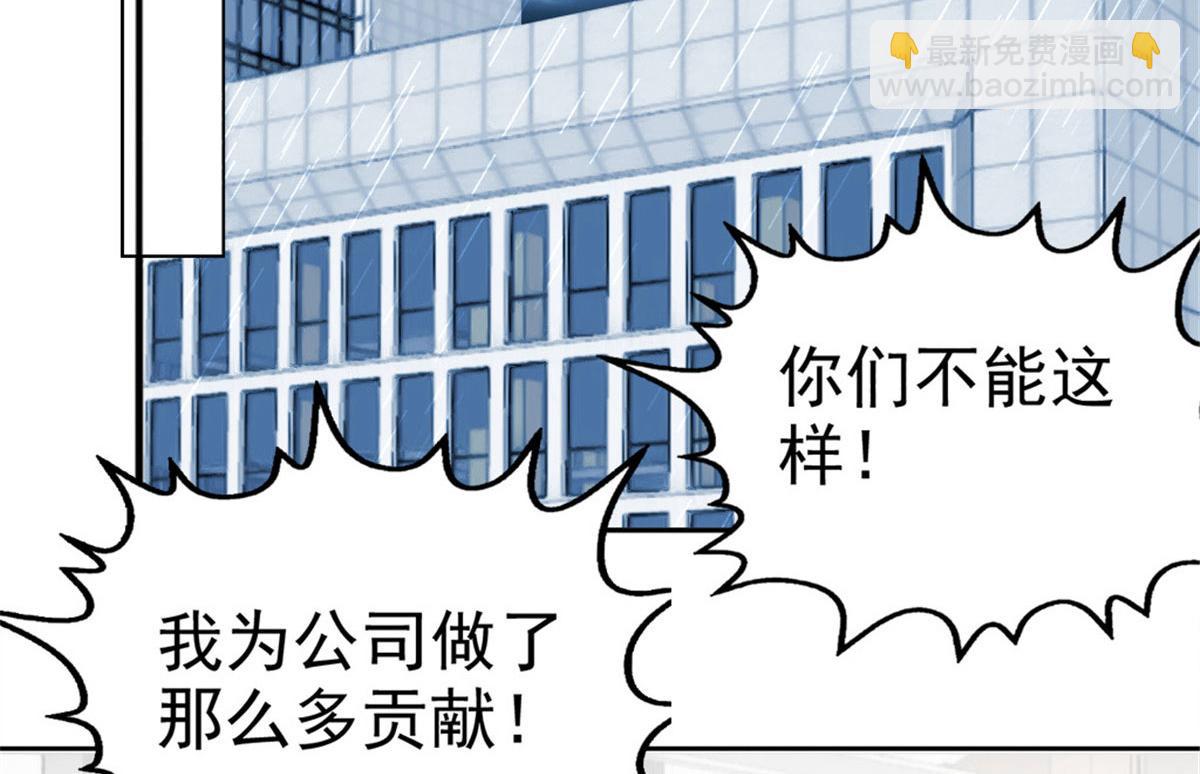 《致命媚妻总裁要复婚》第39话 堕落吧！阿澜 第8页