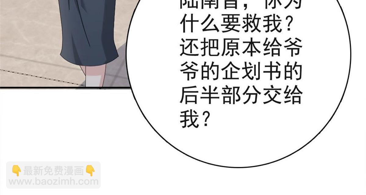 《致命媚妻总裁要复婚》第41话 和哥哥分手的原因 第10页
