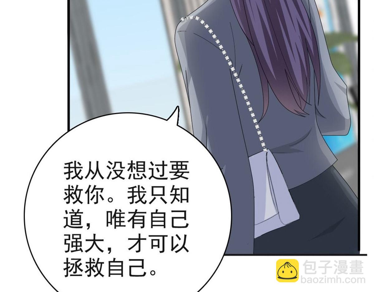 《致命媚妻总裁要复婚》第41话 和哥哥分手的原因 第12页