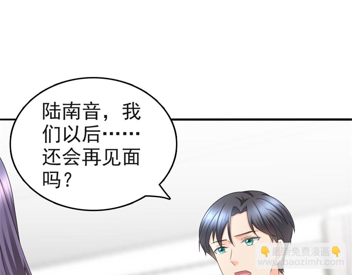 《致命媚妻总裁要复婚》第41话 和哥哥分手的原因 第14页