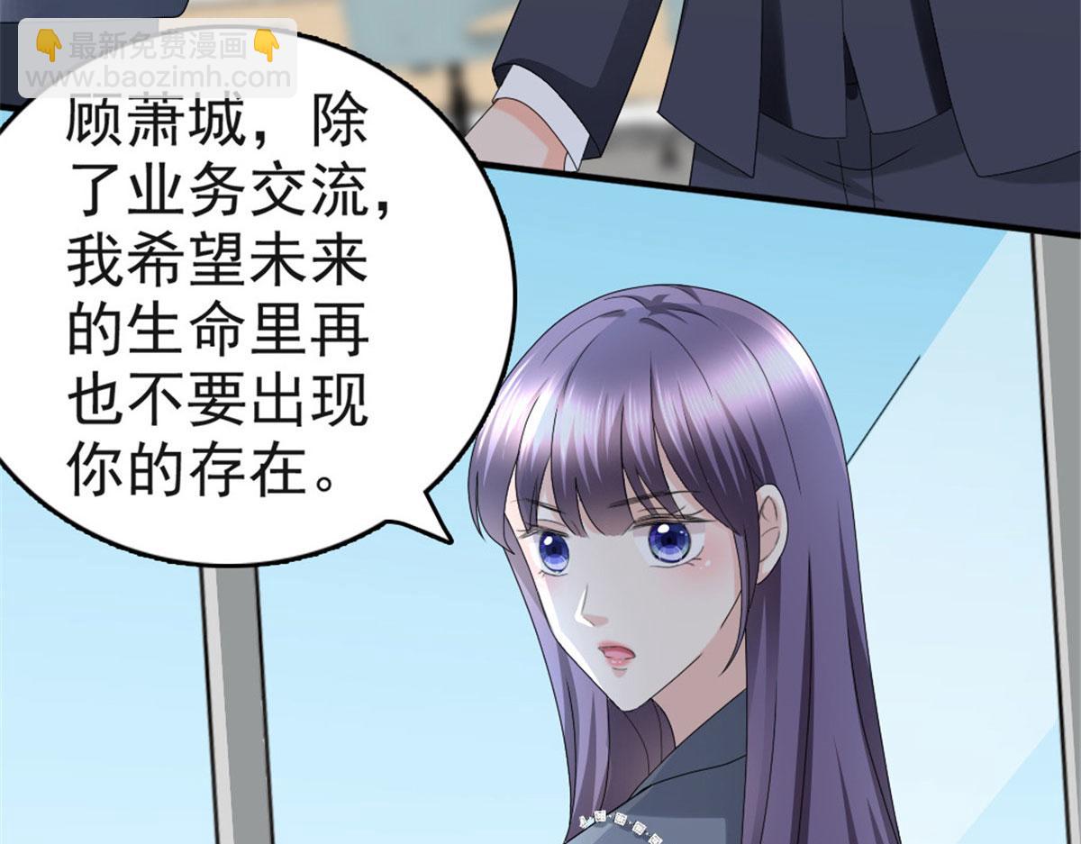 《致命媚妻总裁要复婚》第41话 和哥哥分手的原因 第16页