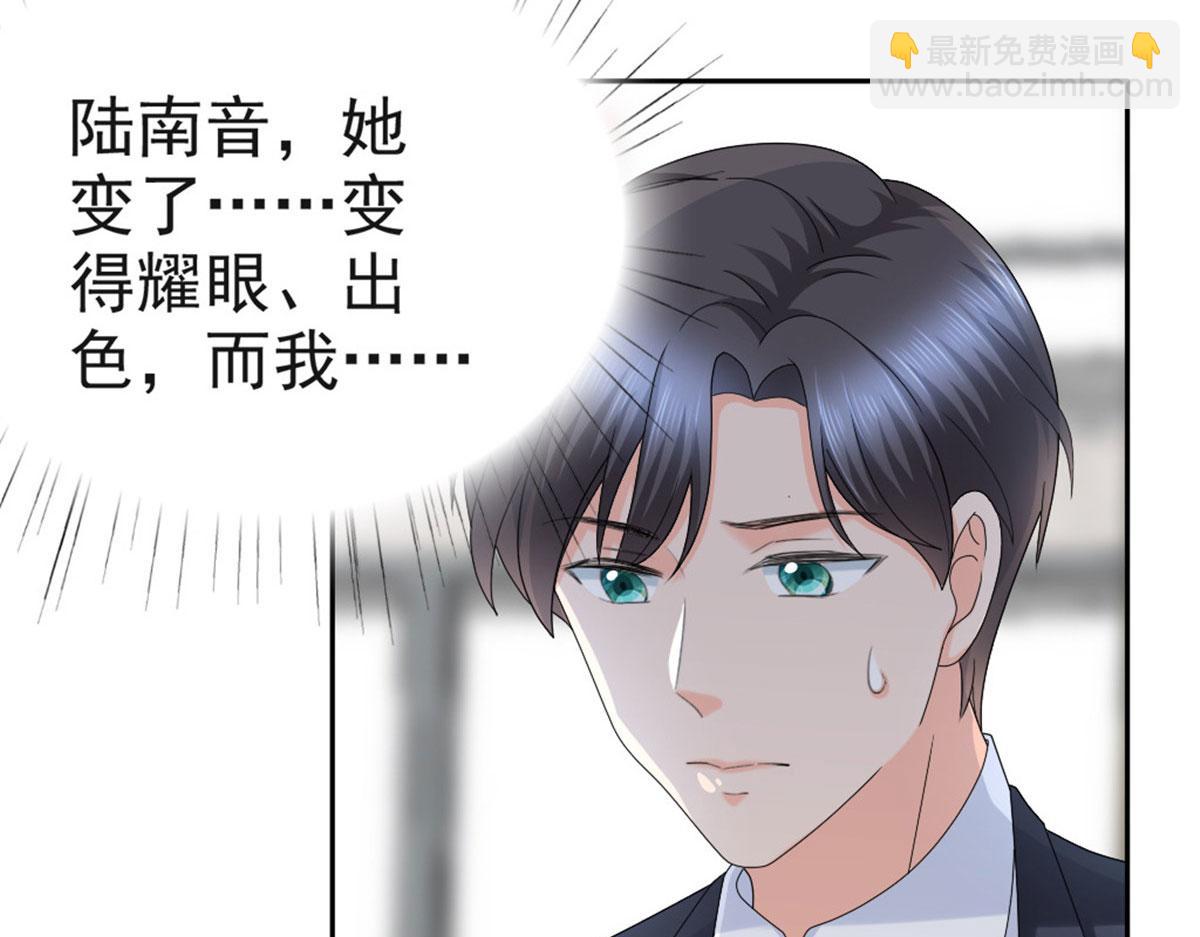 《致命媚妻总裁要复婚》第41话 和哥哥分手的原因 第19页