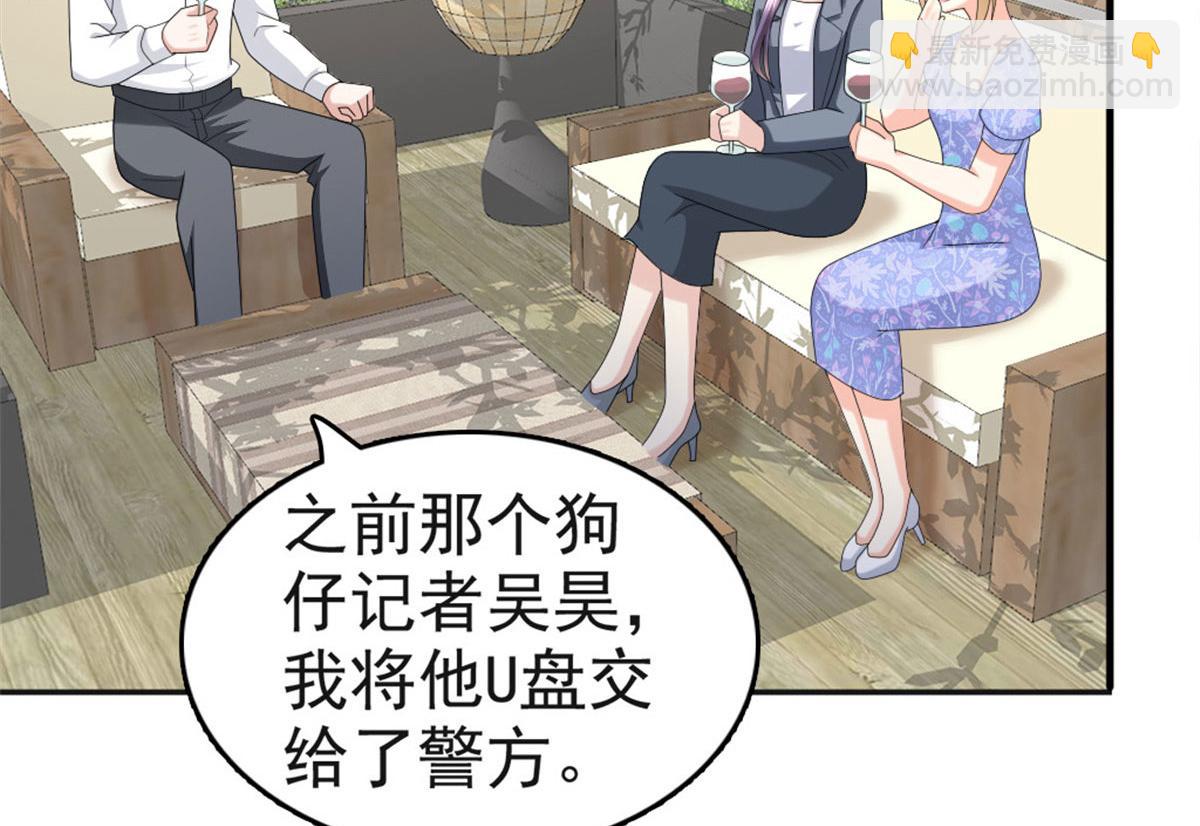 《致命媚妻总裁要复婚》第41话 和哥哥分手的原因 第24页