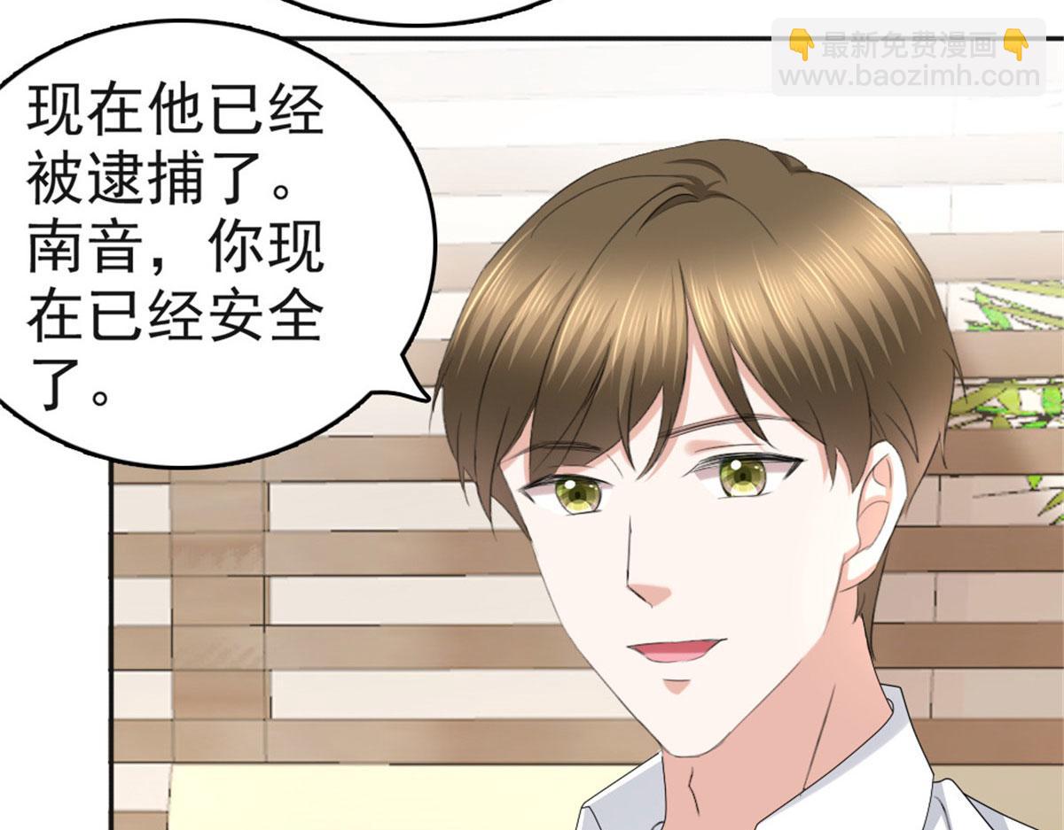 《致命媚妻总裁要复婚》第41话 和哥哥分手的原因 第25页