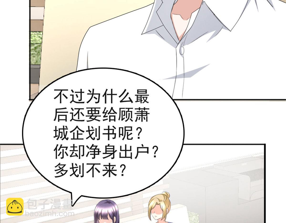 《致命媚妻总裁要复婚》第41话 和哥哥分手的原因 第26页