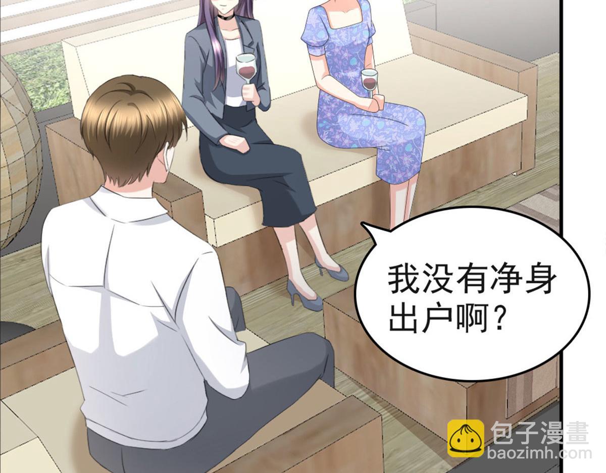 《致命媚妻总裁要复婚》第41话 和哥哥分手的原因 第27页