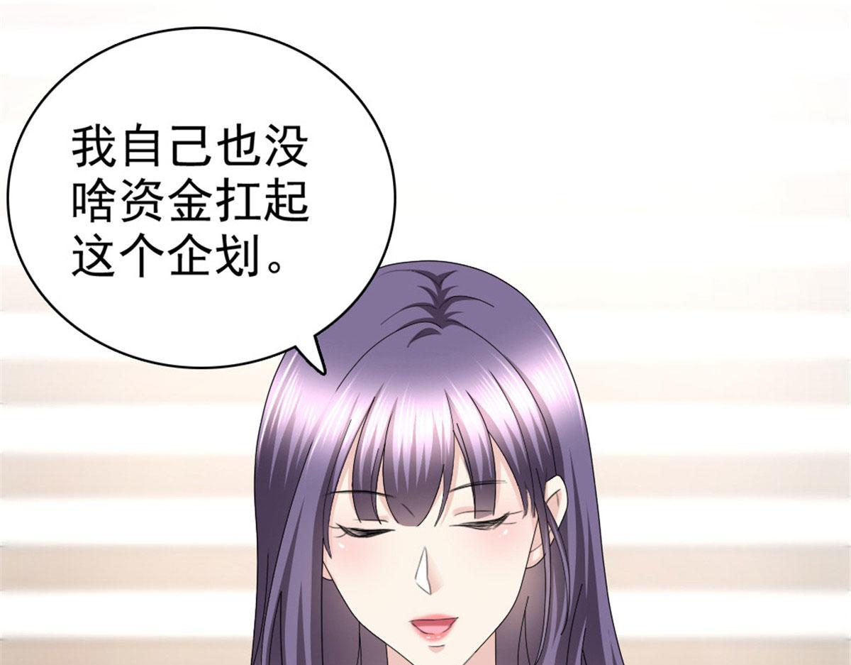 《致命媚妻总裁要复婚》第41话 和哥哥分手的原因 第29页