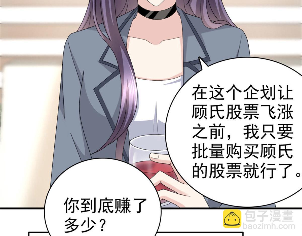 《致命媚妻总裁要复婚》第41话 和哥哥分手的原因 第30页