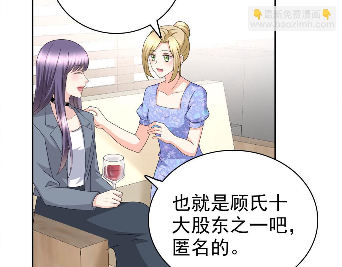 《致命媚妻总裁要复婚》第41话 和哥哥分手的原因 第31页