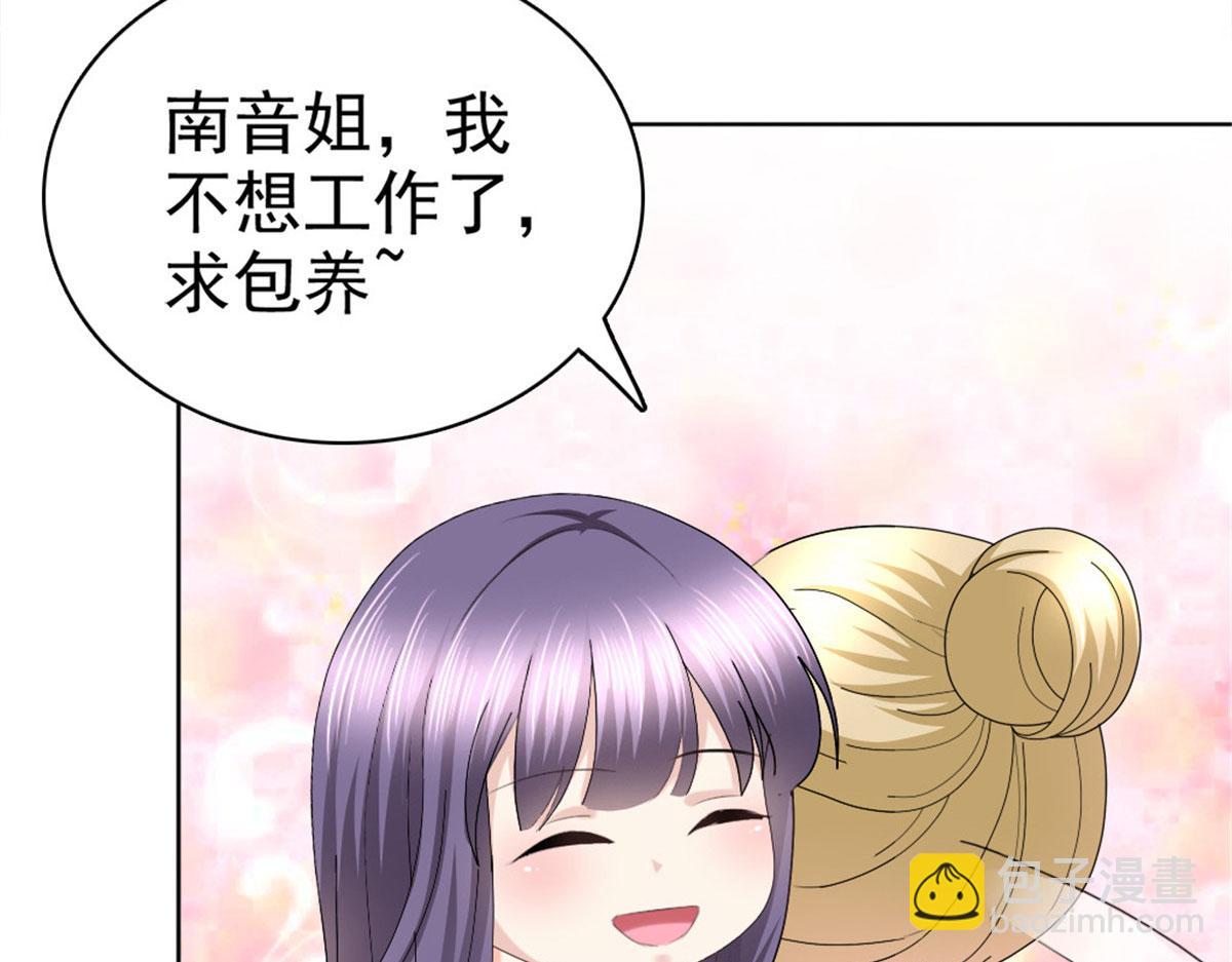 《致命媚妻总裁要复婚》第41话 和哥哥分手的原因 第33页