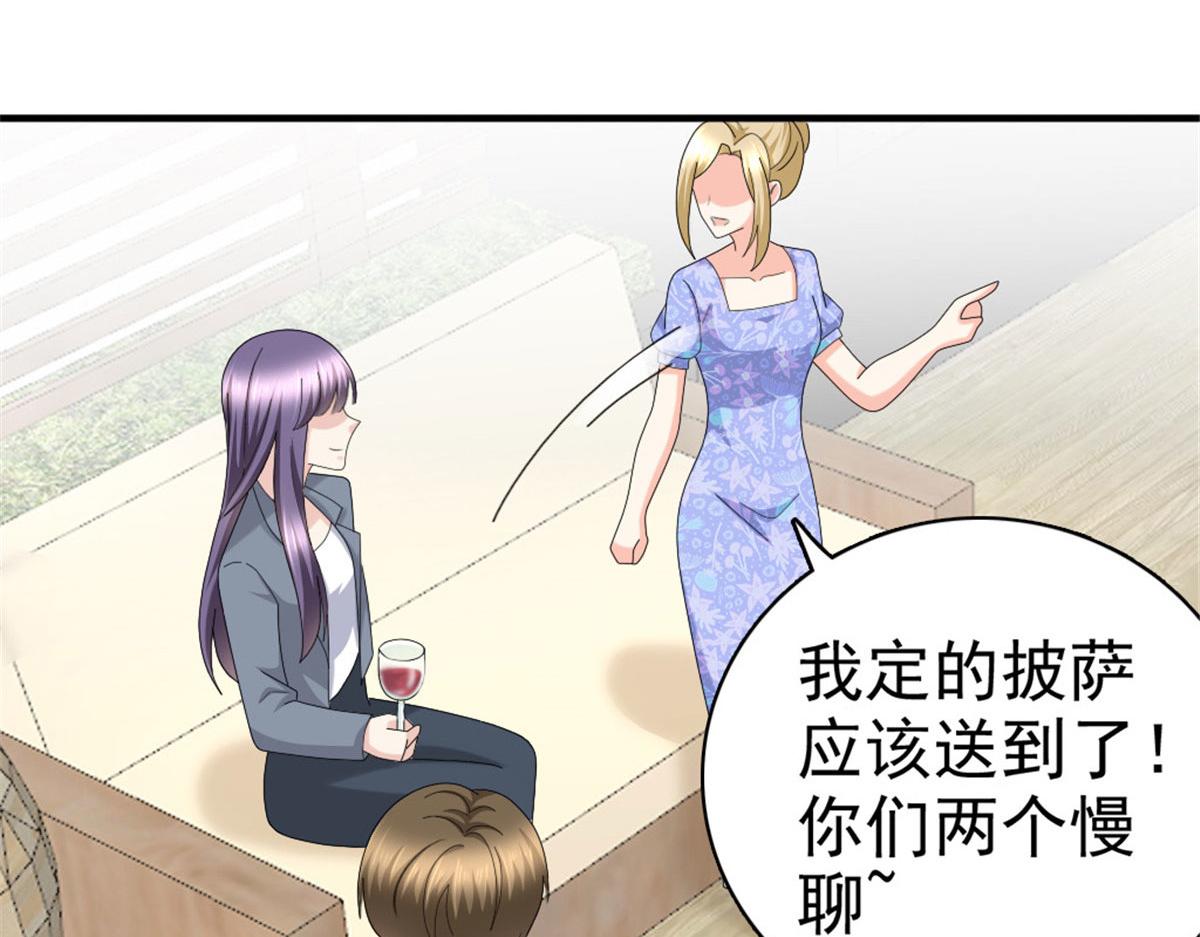 《致命媚妻总裁要复婚》第41话 和哥哥分手的原因 第35页