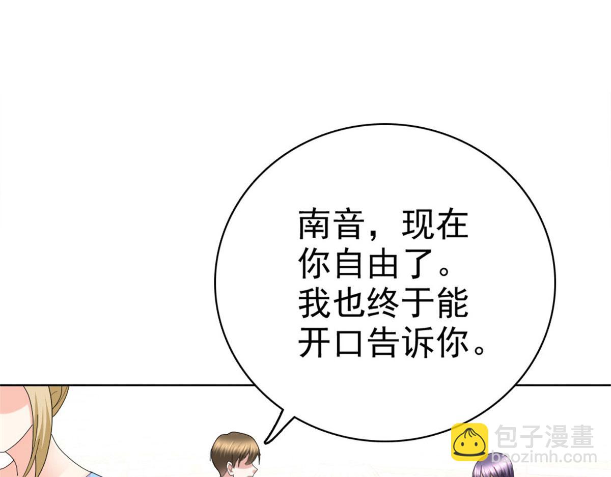 《致命媚妻总裁要复婚》第41话 和哥哥分手的原因 第37页