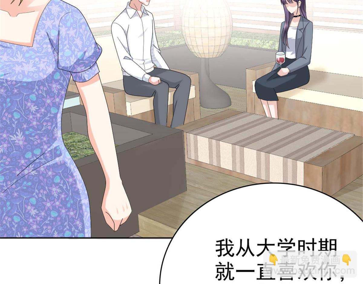 《致命媚妻总裁要复婚》第41话 和哥哥分手的原因 第38页