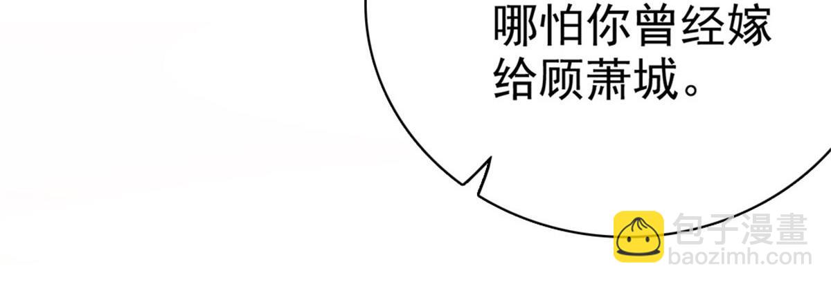 《致命媚妻总裁要复婚》第41话 和哥哥分手的原因 第39页