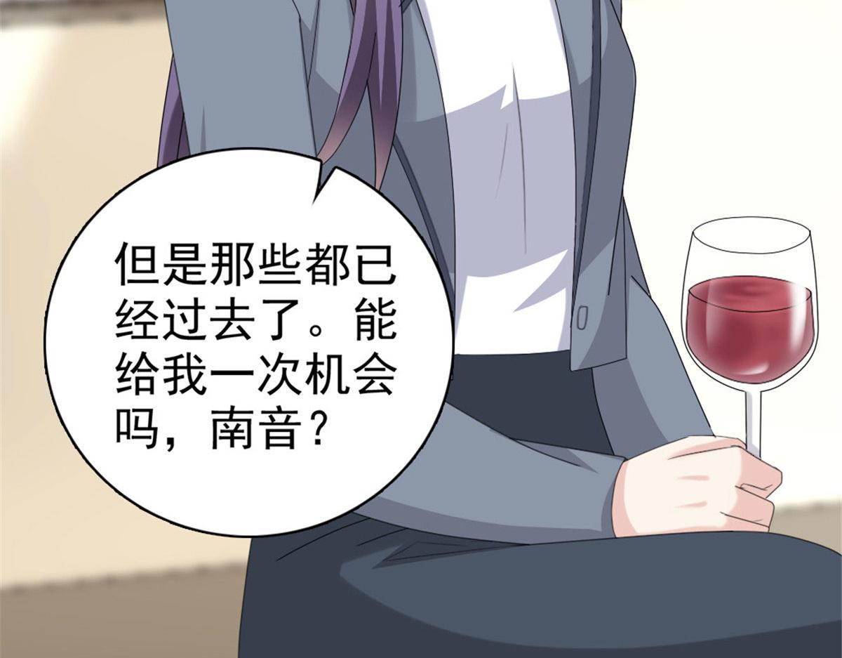 《致命媚妻总裁要复婚》第41话 和哥哥分手的原因 第41页