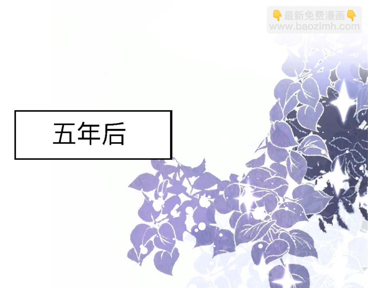 《致命媚妻总裁要复婚》第41话 和哥哥分手的原因 第43页