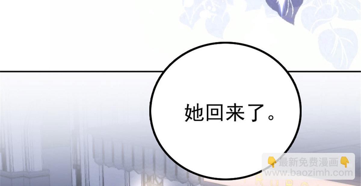 《致命媚妻总裁要复婚》第41话 和哥哥分手的原因 第44页
