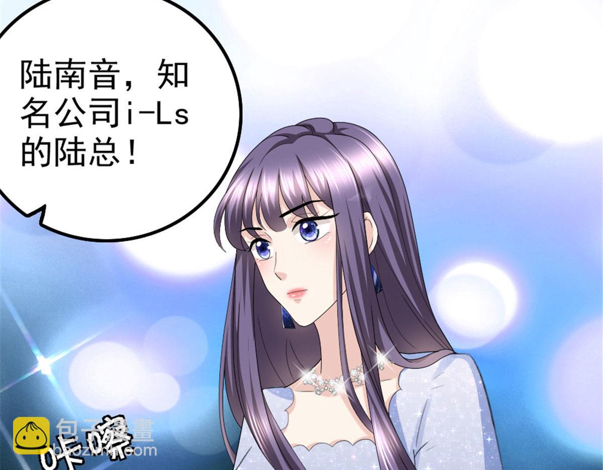 《致命媚妻总裁要复婚》第41话 和哥哥分手的原因 第48页