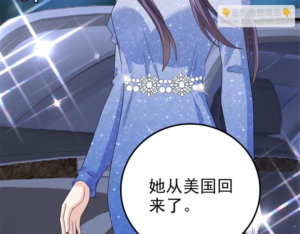 《致命媚妻总裁要复婚》第41话 和哥哥分手的原因 第49页