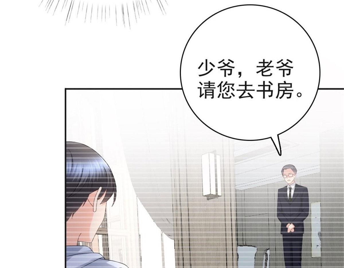 《致命媚妻总裁要复婚》第41话 和哥哥分手的原因 第4页