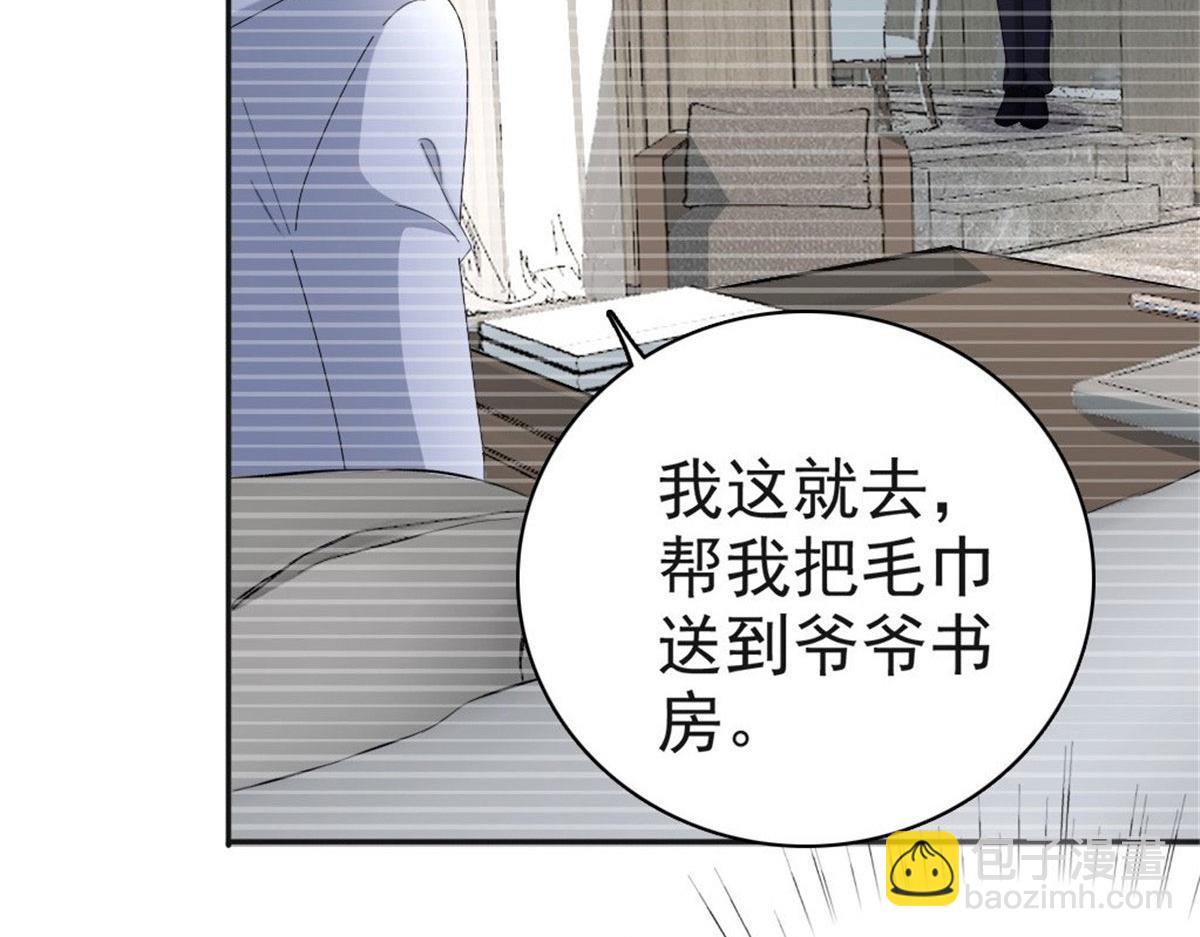 《致命媚妻总裁要复婚》第41话 和哥哥分手的原因 第5页